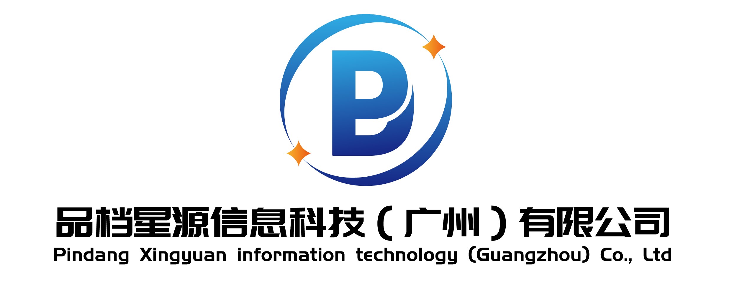 品档星源信息科技（广州）有限公司官网